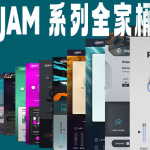 uJAM 音源/效果器系列完整合集 （全家桶）