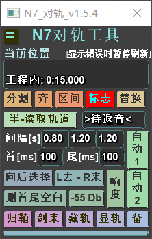 Reaper有声书对轨脚本 lua半自动对轨工具 – 针对有声书的对轨任务