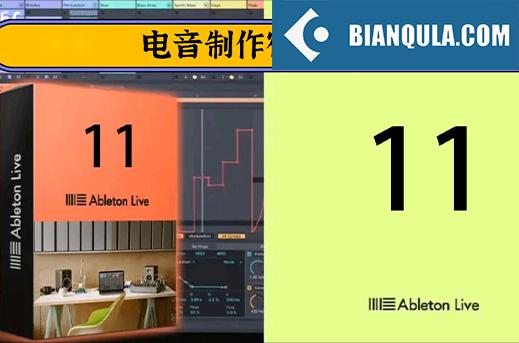 电音制作宿主软件 Ableton Live 11 Suite v11.3.41