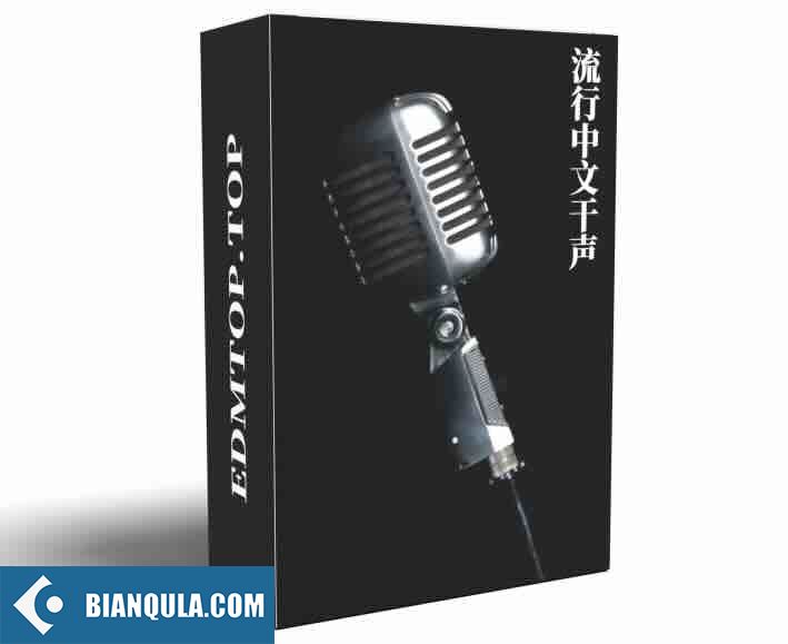 中文流行歌曲 歌手演唱干声（2.96Gb）