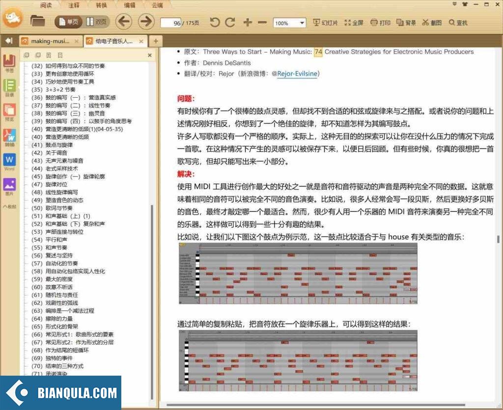 给电子音乐人的 74 个建议（完整版汉化）