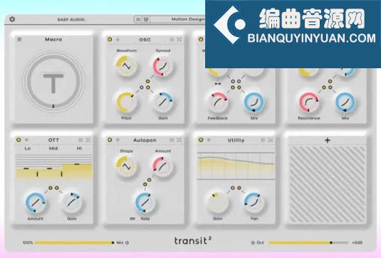 多重效果器 BABY Audio Transit 2 v1.1.0 BUBBiX