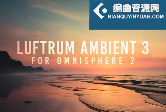 合成器预设 Luftrum Ambient 3 for Omnisphere 2