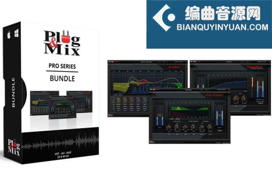 综合效果套装 Plug And Mix PRO Series v1.0.2.1 R2R Win （E-Max OptoMax Tube Exciter EMax Opto Max Tube Exciter）