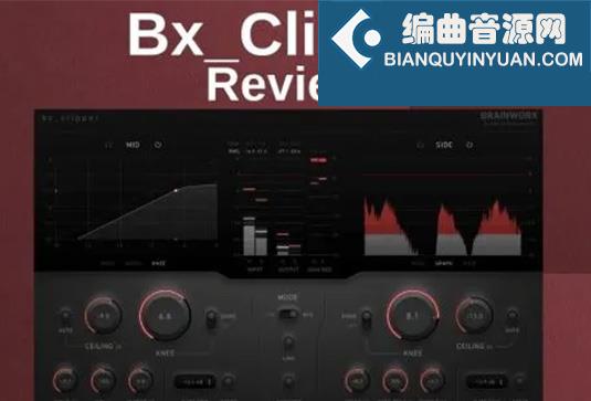 母带级削波限幅器 Plugin Alliance bx_clipper v1.0.1 （bxclipper bx clipper）