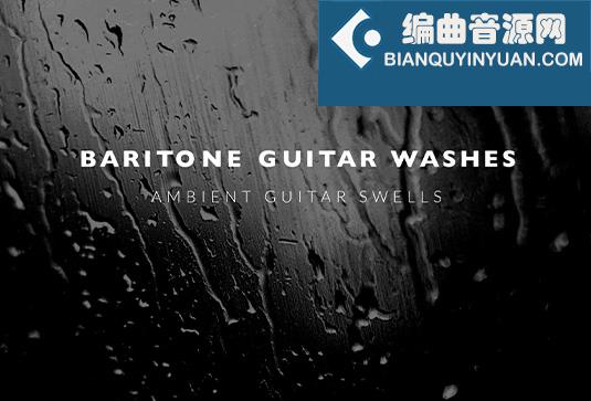 电吉他氛围音色 Riot Audio Baritone Guitar Washes