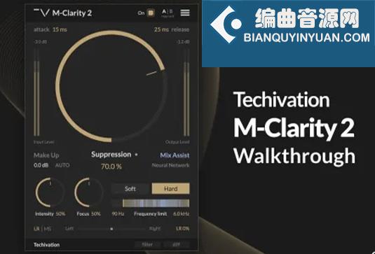动态共振抑制器 Techivation M-Clarity 2 v1.0.0 BUBBiX Win （MClarity  M Clarity）