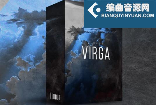 云层雨幡氛围 Umlaut Audio Virga