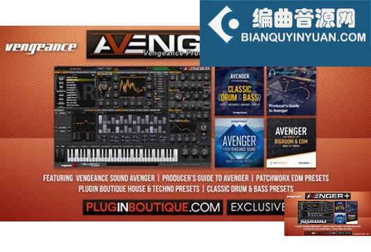Avenger拓展预设包合集 Vengeance Producer Suite Avenger Expansion
