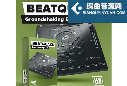 节奏鼓声增强插件 W.A. Production BeatQuake v1.0.0 BUBBiX Win （WA W A Beat Quake）
