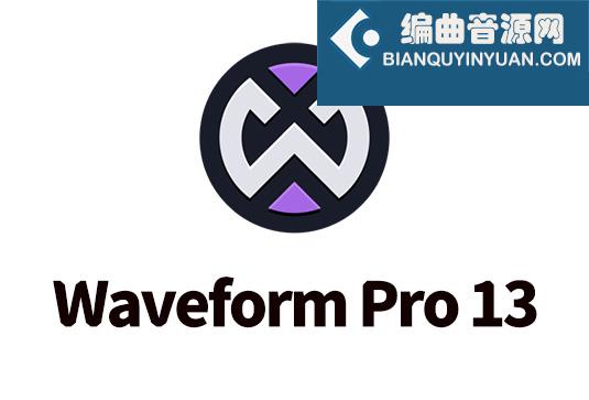 专业音乐制作宿主软件 Tracktion Software Waveform 13 Pro v13.2.0 R2R Win