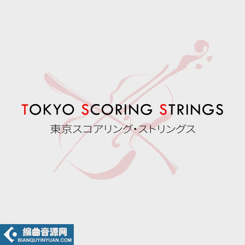 东京弦乐 Tokyo Scoring Strings 1.0.10 KONTAKT