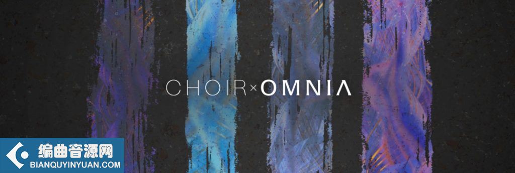 人声合唱团 Native Instruments Choir Omnia v1.2.0 KONTAKT