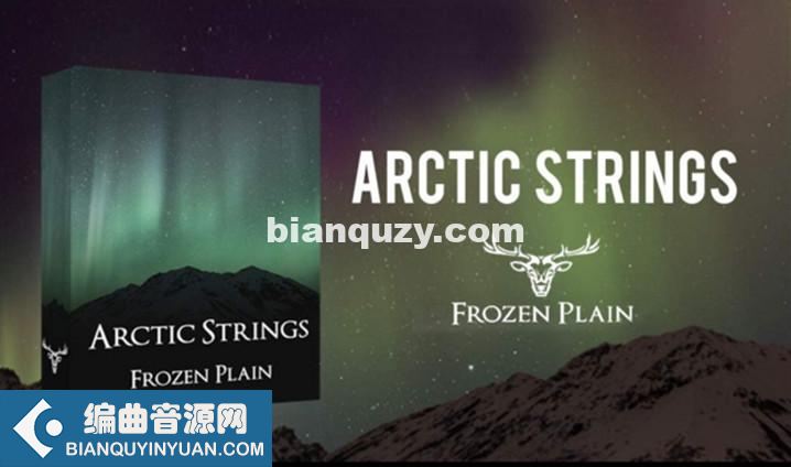 北极光弦乐 – FrozenPlain Arctic Strings KONTAKT