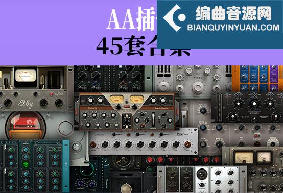 AA插件 45套合集 Acustica Audio Plugins Bundle v2023.12 Mac （包含Amber 3 Howie Weinberg Mastering Console Sand 3 Pink 4 Gainstation 1 & 2 Ultramarine 4 Taupe Honey 3 Amethyst 4 El Rey 2 Blond Big Ceil Diamond Transient Diamond 3 Amethyst 4 Azure 2 Ruby 2 Coral 2 Brown Camel Coffee Cerise Cobalt 2 Jade 2 Fire The Pump Black Bundle  Space Control Salt Magic Flow Gold 5 Ash Ultra Ash Pumpkin Pro Jet Arctic El Rey 2 Aquamarine 5 Sienna  Midnight Sounda Diamond Lift 4 Diamond Dynamic Saturator Coffee The Pun Coral Baxter Framework ）
