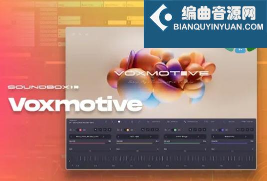 人声拓展音色包 Audiomodern Voxmotive Soundbox Expansion