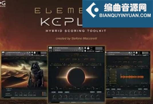 史诗电影配乐综合音色库 Elements Kepler