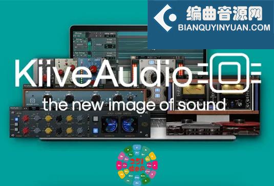 12个混音插件合集 Kiive Audio Plugins Bundle v2024.8 Win （包含XL305R Tube KC-1 S-Quick Strip M5133 EQ Lunchbox Amp Golden 58 Preamp Filkchannel MK2 Distinct Distinct Pro Complexx AS VComp ADC1 Compressor）