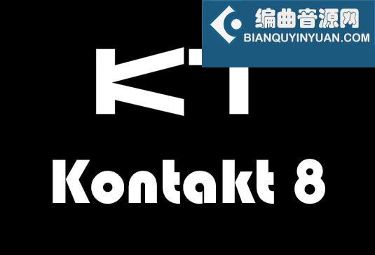 康泰克采样器 Native Instruments Kontakt 8 v8.0.0