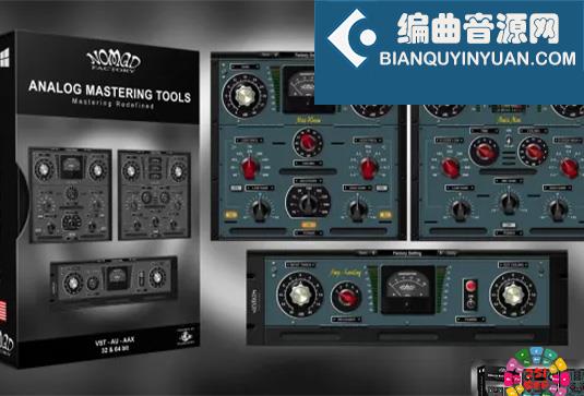 母带混音插件套装 Nomad Factory Analog Mastering Tools v2.0.0 TC Win
