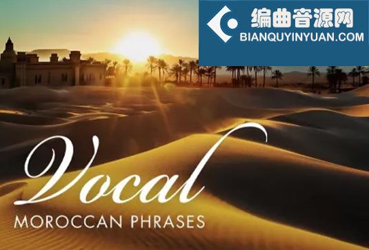 摩洛哥民族人声音色库 Sonuscore Moroccan Vocal Phrases