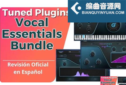 人声基础混音三件套 Tuned Plugins Vocal Essentials Bundle v2024.9.4 MacOS (包含Vocal Chain Tuned Reverb TunedVocals）