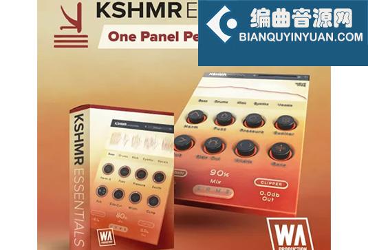 多功能模块效果器 W.A. Production KSHMR Essentials v1.2.0b2 MacOS