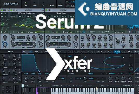 血清合成器 2 Xfer Records Serum 2 v2.0.16-V.R Rev5 Rev2 修订版