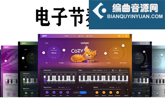 14个电子节奏音源合集 uJAM Beatmaker Bundle v2024.9 （包含VOID VICE RICO NEMESIS KANDY IDOL HYPE HUSTLE GLORY EDEN DOPE COZY CIRCUITS BERSERK）