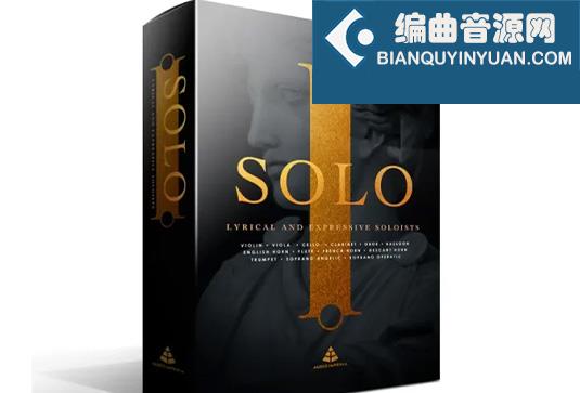 管弦乐独奏音源 Audio Imperia Solo