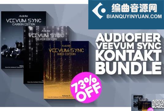 10套电影配乐音景氛围音色 Audiofier Veevum Bundle （包含Audiofier Riffendium X Veevum Astra Veevum Human Morph Sync Carbon Edition Sync Gold Edition Sync Guitarscapes Sync Mod-Tron Sync Silver Edition Synth）
