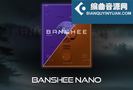人声效果链插件 Aurora DSP Banshee Nano v1.0.0
