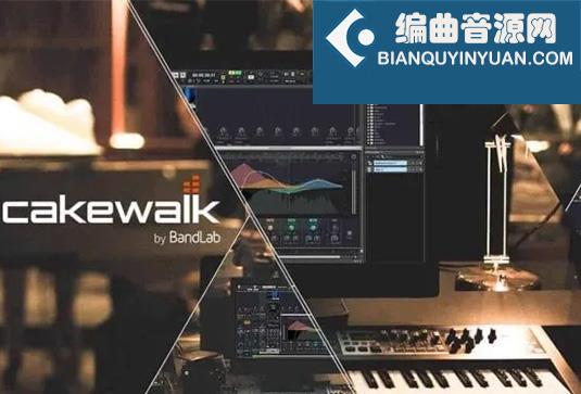 老牌音乐制作软件 BandLab Cakewalk Sonar v30.05 R2R Win