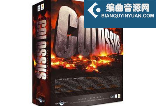巨人大型综合音源 Colossus Library