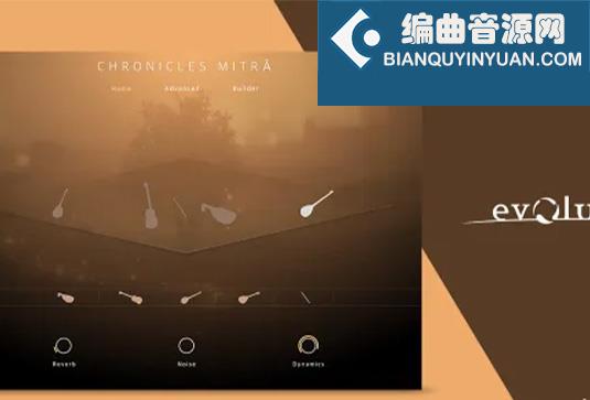 中东民族乐器 Evolution Series Chronicles Mitra