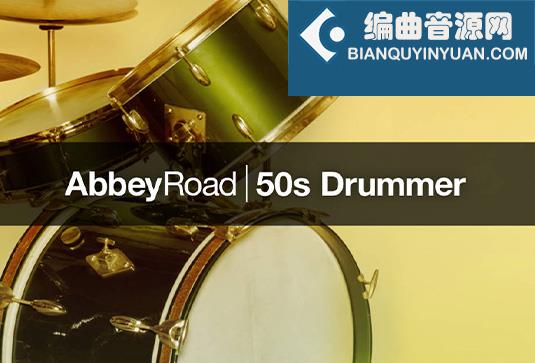 经典50年代架子鼓 Native Instruments Abbey Road 50s Drummer