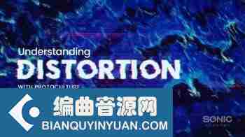 失真效果的运用教程 – Sonic Academy Understanding Distortion TUTORiAL