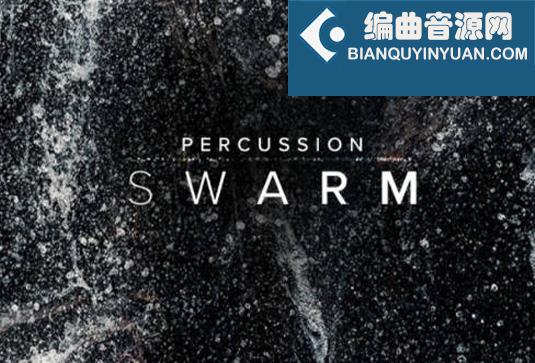 电影交响打击乐器 Spitfire Audio Percussion Swarm