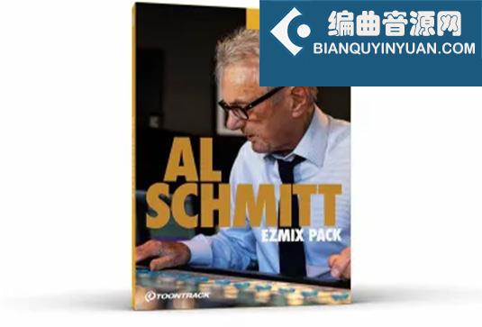 EZmix混音预设 Toontrack Al Schmitt EZmix Pack