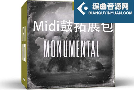 鼓拓展 Midi包 Toontrack Drummer Monumental MIDI Win/Mac