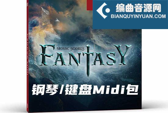 钢琴Midi素材包 Toontrack Movie Scores Fantasy EZkeys MIDI