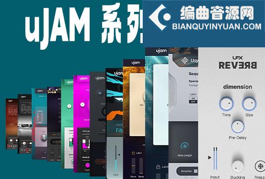 uJAM 音源/效果器系列完整合集 （全家桶）（包含Virtual Guitarists VG AMBER RON 2 SILK 2 SPARKLE 2 CARBON Beatmaker VOID VICE RICO NEMESIS KANDY IDOL HYPE HUSTLE GLORY EDEN DOPE COZY CIRCUITS BERSERK Symphonic Elements DRUMS BRAAASS STRIIIINGS UFX-REVERB Virtual Bassist VB DANDY MELLOW ROWDY SLAP ROYAL Virtual Drummer VD-LEGEND DEEP HEAVY PHAT HOT BRUTE SOLID Finisher BOOST DYNAMO FLUXX MICRO NEO RETRO VOODOO Usynth Virtual Pianist）