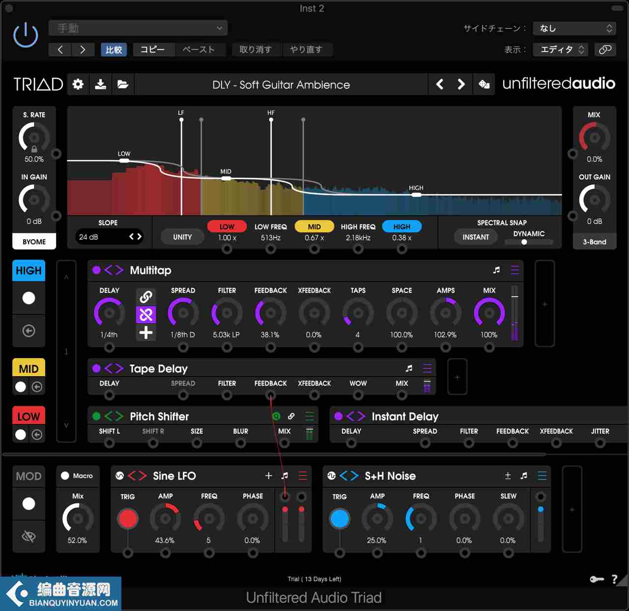 Unfiltered Audio TRIAD v1.3.0 WIN