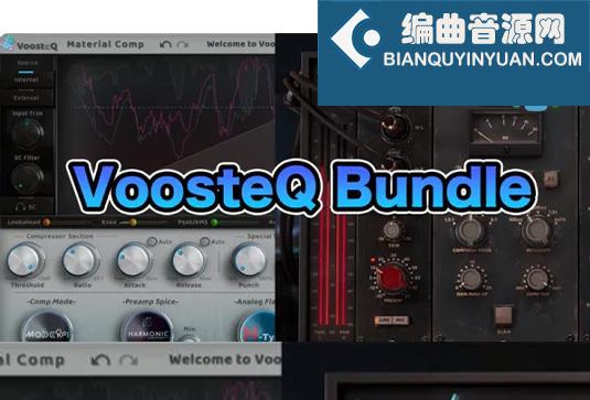 通道条和压缩套装 VoosteQ Material Comp & Model N Channel Bundle v2024.6 TCD Win （包括 Modern 60年代 FET Luxe VCA Studio Master OPTO TUBE）