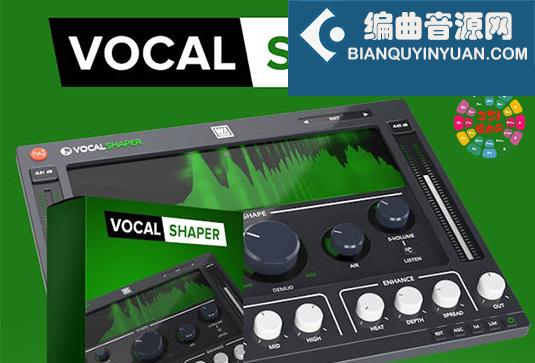 人声塑形效果器 W.A Production VocalShaper v1.0.0 TC Win