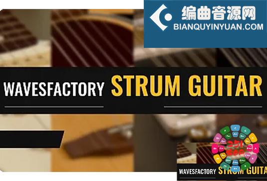 扫弦木吉他音源 Wavesfactory Strum Guitar