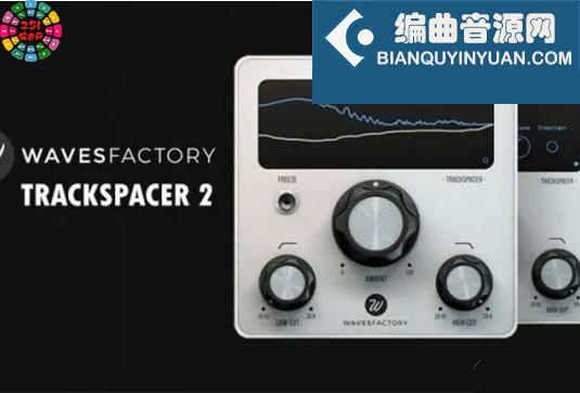 多频段侧链压缩器 Wavesfactory Trackspacer v2.5.10
