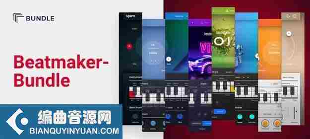 电子鼓机 – uJAM Beatmaker Bundle 2022.6 WIN