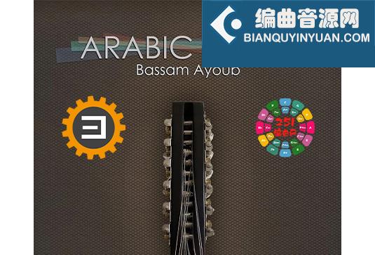 阿拉伯电子乌德琴 Best Service Arabic E-Oud (Engine 2)