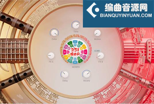中国乐器合成音源 Arturia Augmented YANGTZE v1.0.0